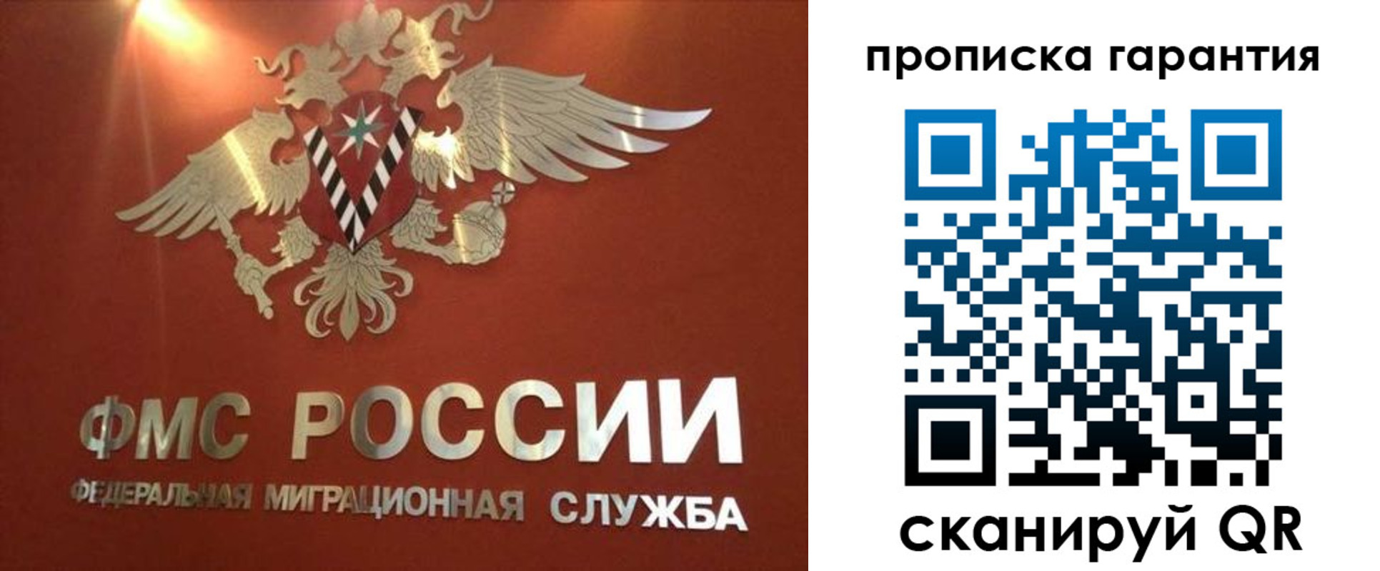 прописка иностранных граждан в Мелеузе
