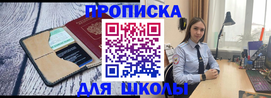 пропишу в квартире в Мелеузе