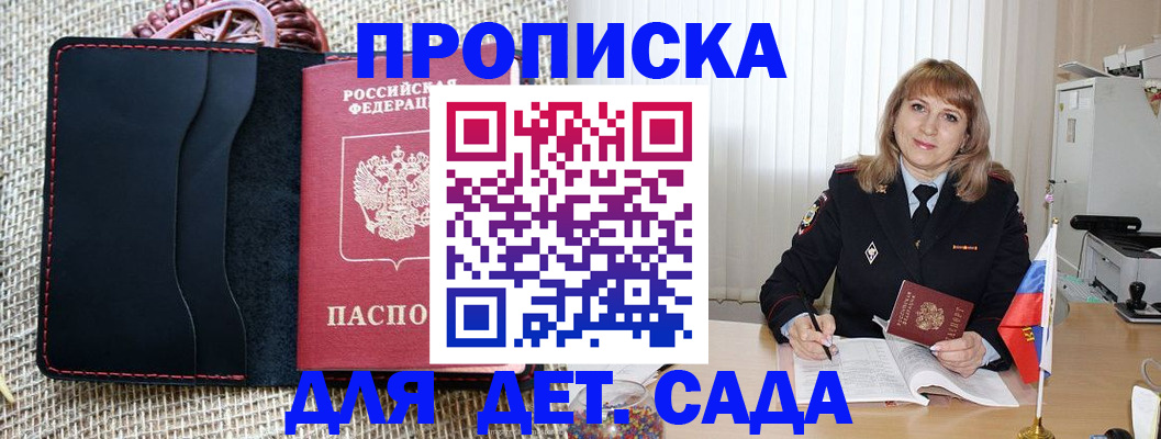 временная регистрация гарантия в Мелеузе